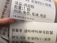 -易裕和·长沙米粉(竹塘西路店)