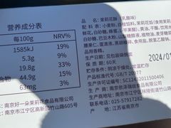 -好一朵茉莉花(老门东店)