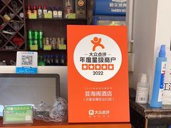 -芸海阁·农家私房菜(沙家浜景区出口店)