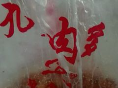 -九多肉多(王城路店)