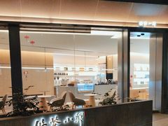 -大众茶馆·悠茶小驿(一中店)