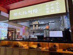 -晓淮山·扬州早茶·淮扬菜(龙阳广场店)