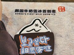 -相思蜜哒(西塔街店)