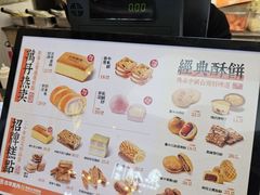 -古早萬丹传统台湾糕点(江宁金鹰店)