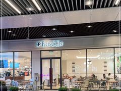-Peet's Coffee皮爷咖啡(上海长风大悦城店)