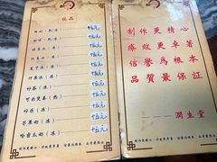 -润生堂(泰然四路店)