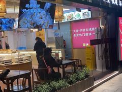 门面-素满香·食养自助(天一广场店)