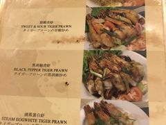 菜单-真浪花园海鲜餐馆