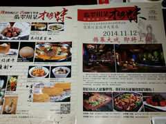 android_upload_pic-翡翠小城·海鲜豆捞·广式点心(老佛爷店)