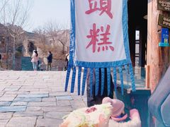 -步步高桥头糕