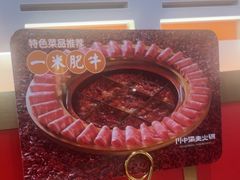 -川中渝夫火锅(铜陵万达广场店)