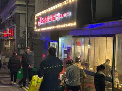 -陈眼镜火锅(总店)