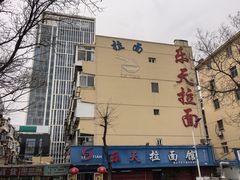 -乐天拉面(桃花街店)