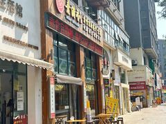 -素满香·素食自助餐(西安·民乐园店)