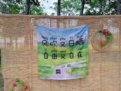 -嬉乐湾休闲旅游区
