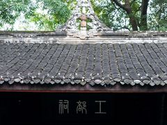 -成都杜甫草堂博物馆