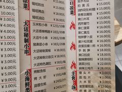 -大话小腰(鸟巢店)