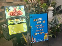 -浙C老邻舍(西城海错店)