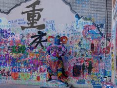 -黄桷坪涂鸦艺术街