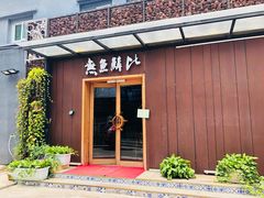 门面-無鱼鳞比
