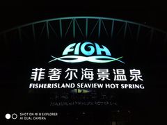 -渔岛海洋度假区