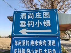 -嘉北郊野公园
