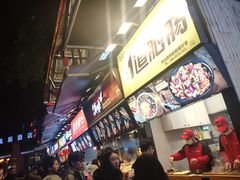 -八一好吃街·高品美食广场