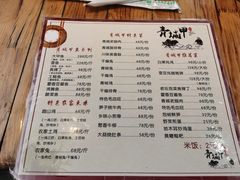 -青城甲(青城山店)