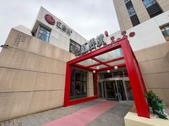 -红樱桃·欢乐餐厅(太原里店)