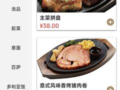 -萨莉亚(巴黎春天成山店)