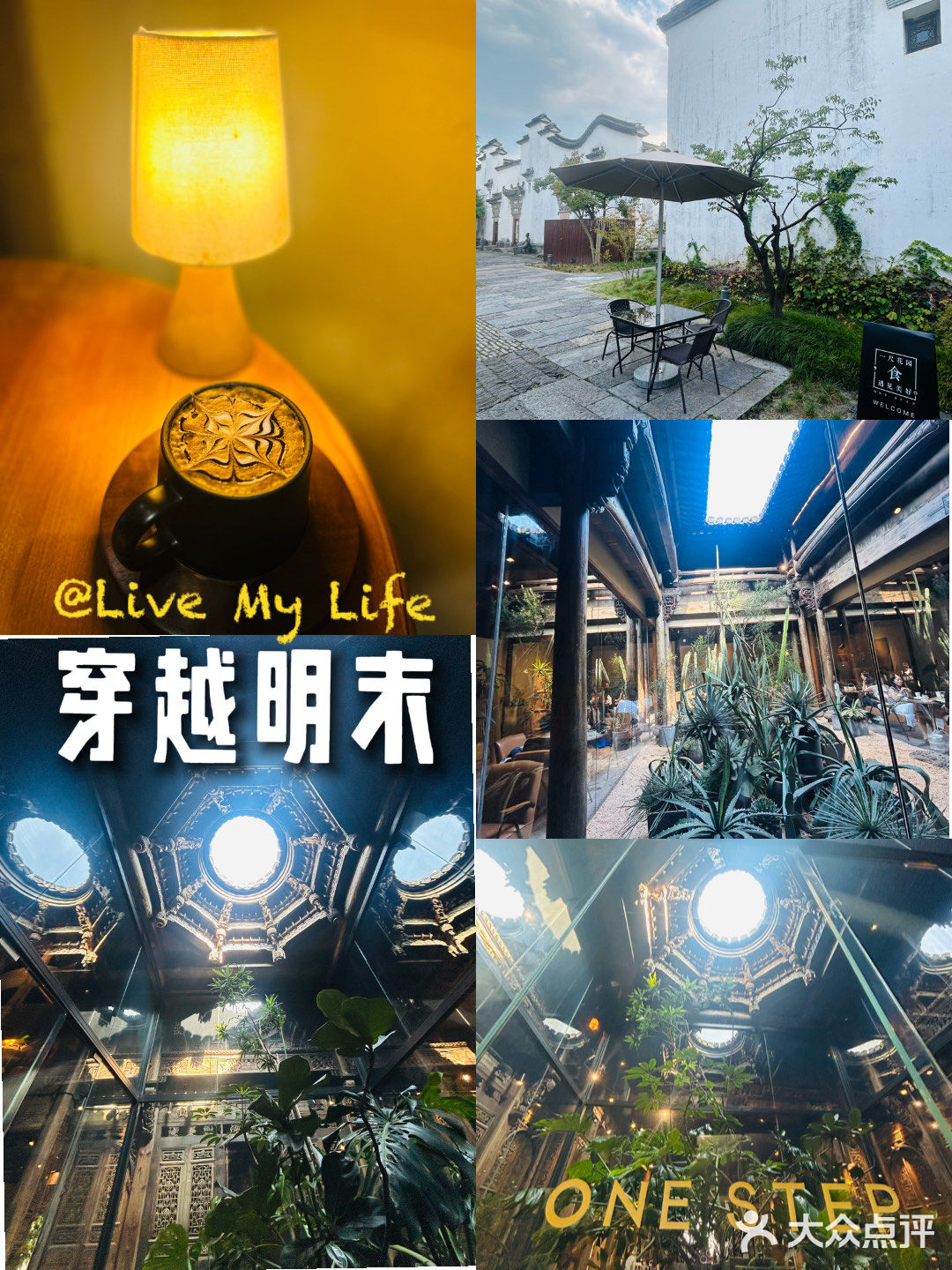 古风老宅，静谧清幽，一家有穿越感的“一尺”