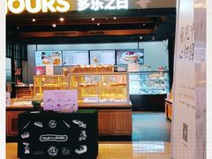 -多乐之日(公园茂店)
