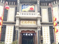 -北京前门大栅栏