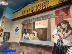 -马路边边 传媒大学店