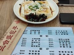 -三合盛包子(盘锦路店)