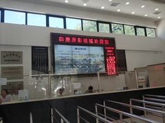 -白鹿原影视城