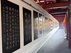 -中国翰园碑林