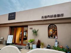 -IFIF 如果花園(宽厚里店)
