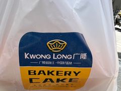 -广隆蛋挞王(农讲所店)