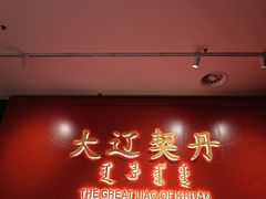 -呼和浩特博物馆