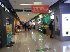 -溢仙茶(中防万宝城店)