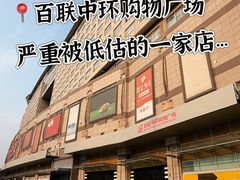 -昂立青少儿成长中心(普陀中环百联校区)
