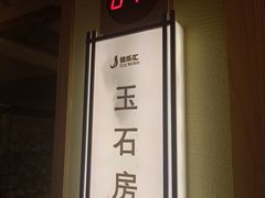 -极乐汇汗蒸会馆(杭州店)