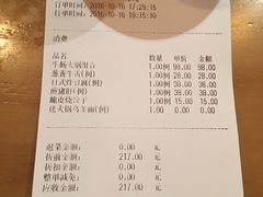 账单-天手古舞居酒屋(889广场店)