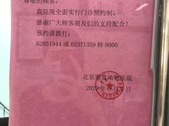 -北京观赏动物医院·24小时大型综合·猫专科·异宠专科