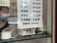 -汴京炸鸡王(蔡锷北路店)