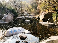 -崂山九水游览区