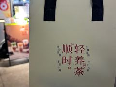 -炖物24章·顺时轻养茶(杭州大厦店)