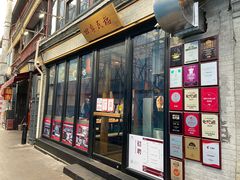 -四季民福烤鸭店(前门廊房二条店)