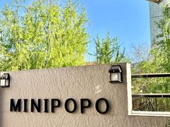 -MINIPOPO鲜奶·甜品(宽厚里店)
